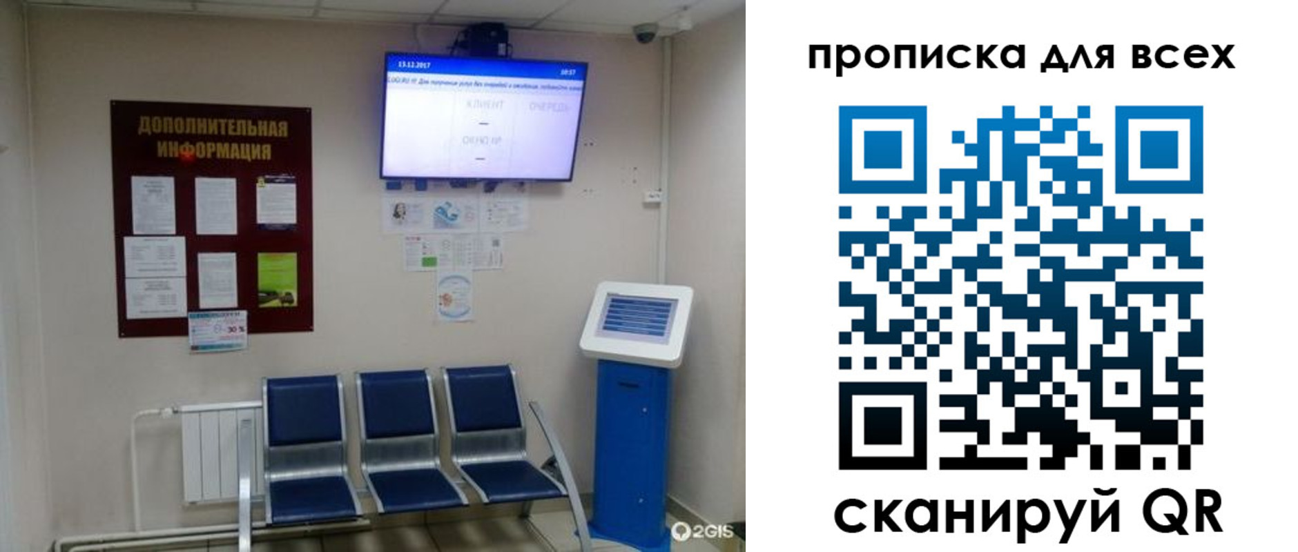 прописка ребенка в Павловске