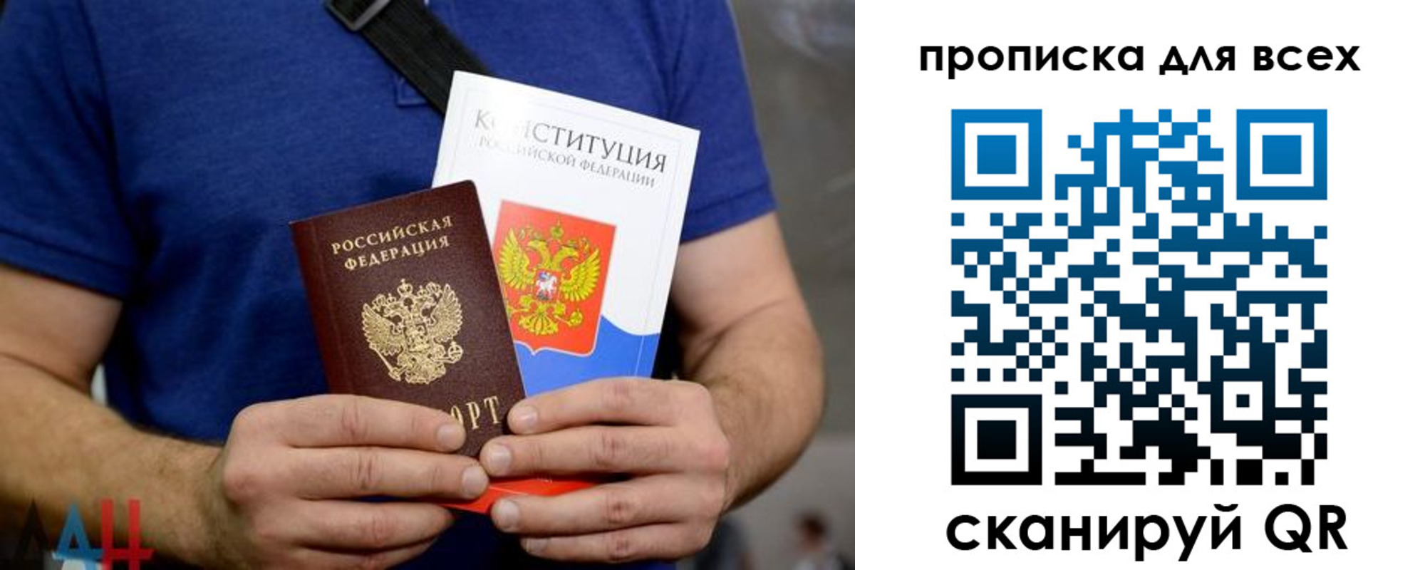прописка штамп в Павловске